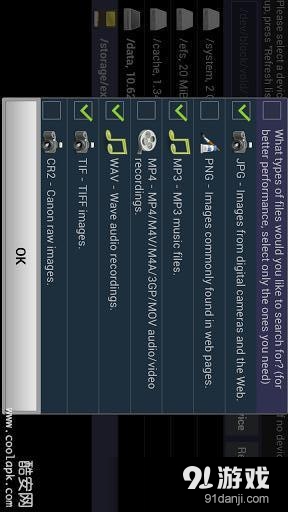 数据恢复DiskDigger Prov1.7截图4