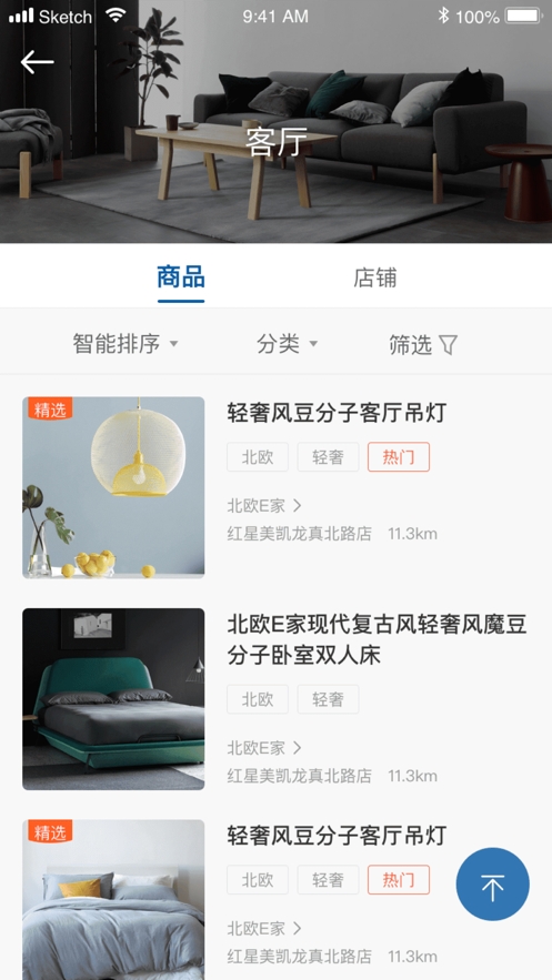 海狸逛逛appv1.10截图2