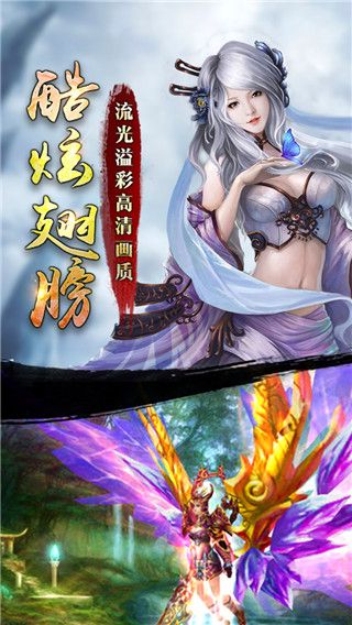 仙剑传说v1.8截图4