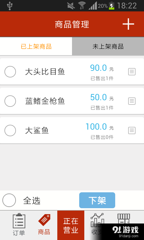 蘑菇园区商户v1.9截图3