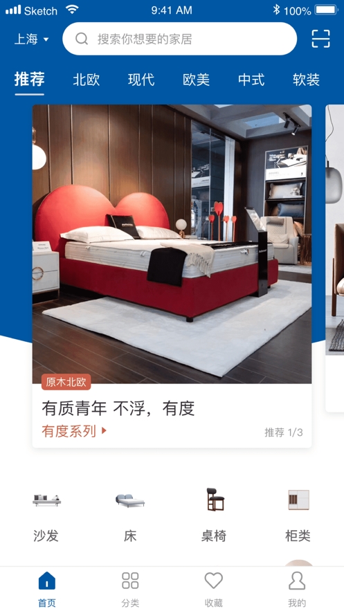 海狸逛逛appv1.10截图3