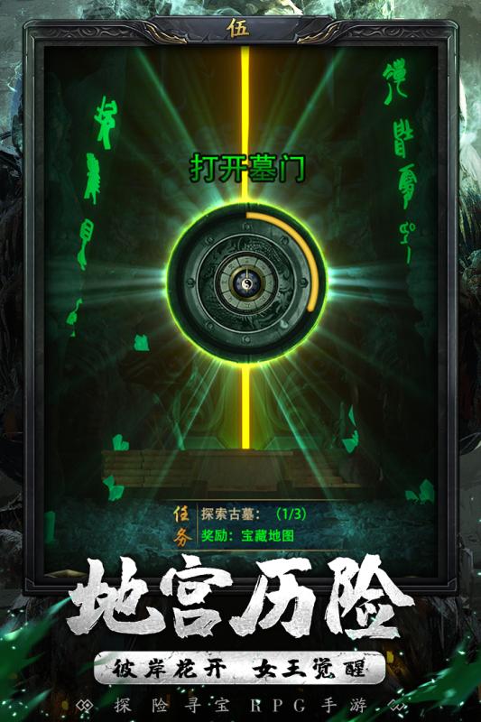 秘境寻宝英雄v1.3.5截图1