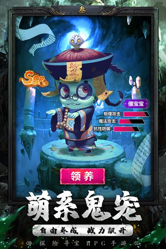 秘境寻宝英雄v1.3.5截图2