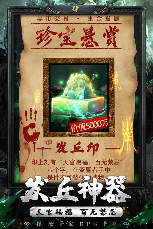 秘境寻宝英雄v1.3.5截图3