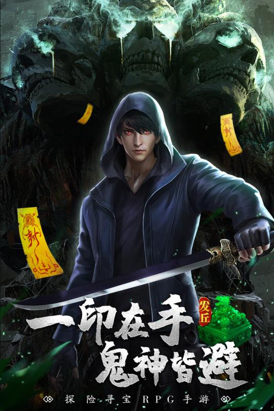 秘境寻宝英雄v1.3.5截图5