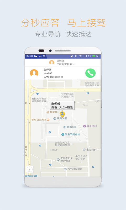 司机点点v3.6.50截图2
