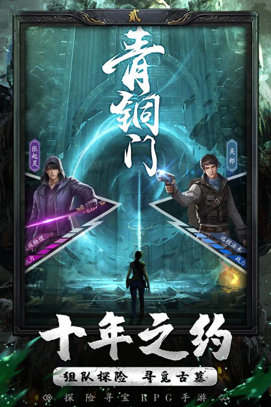 秘境寻宝英雄v1.3.5截图4