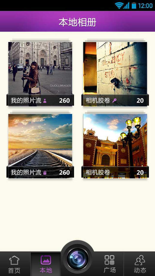 茄子安卓版v1.0.4截图2