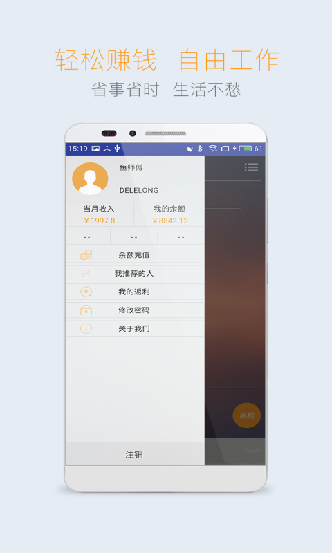 司机点点v3.6.50截图5