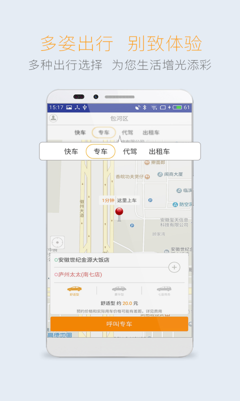 司机点点v3.6.50截图4
