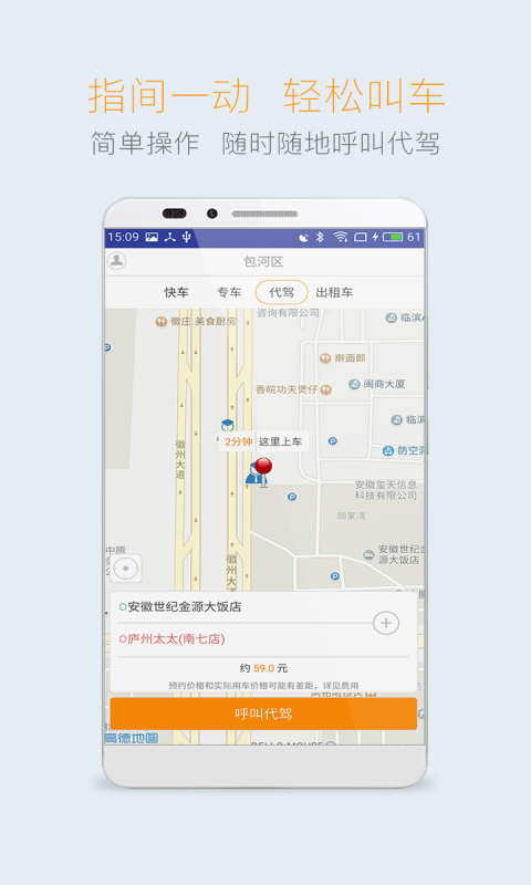 司机点点v3.6.50截图3