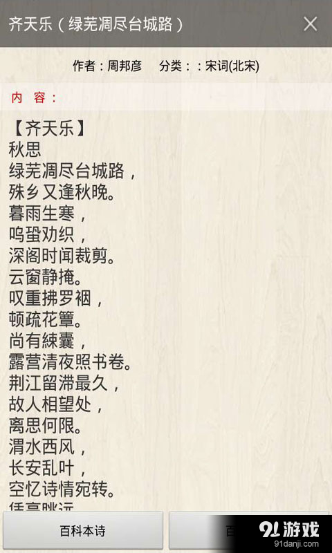 古诗词大全v15.15.2320截图4