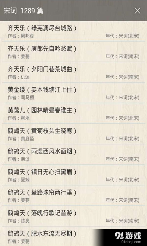 古诗词大全v15.15.2320截图3