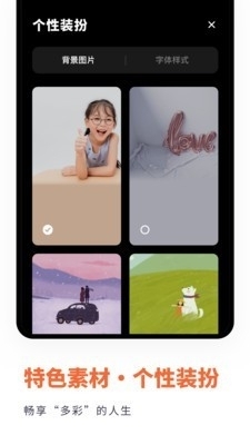 倒数日时间规划v1.3.4截图4