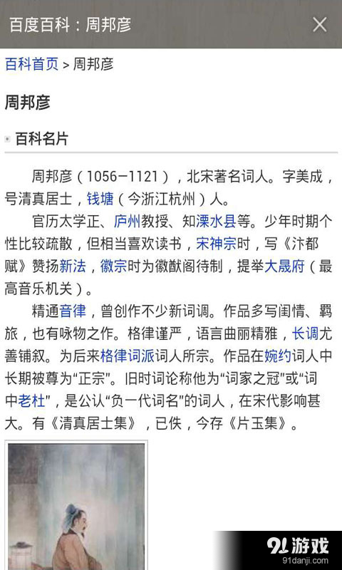 古诗词大全v15.15.2320截图5