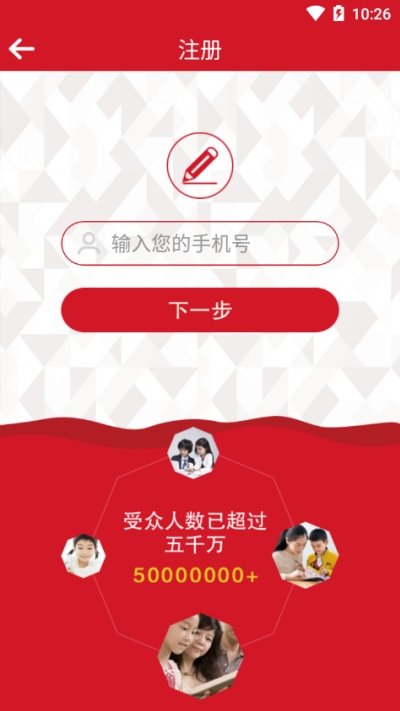 掌上育园通v1.13截图1