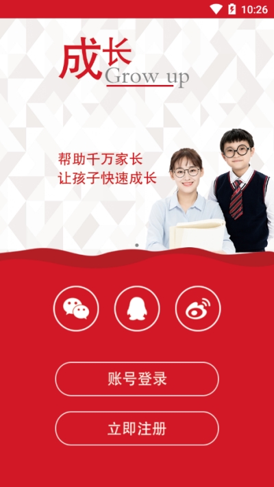 掌上育园通v1.13截图2