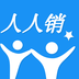 人人销v1.5.4