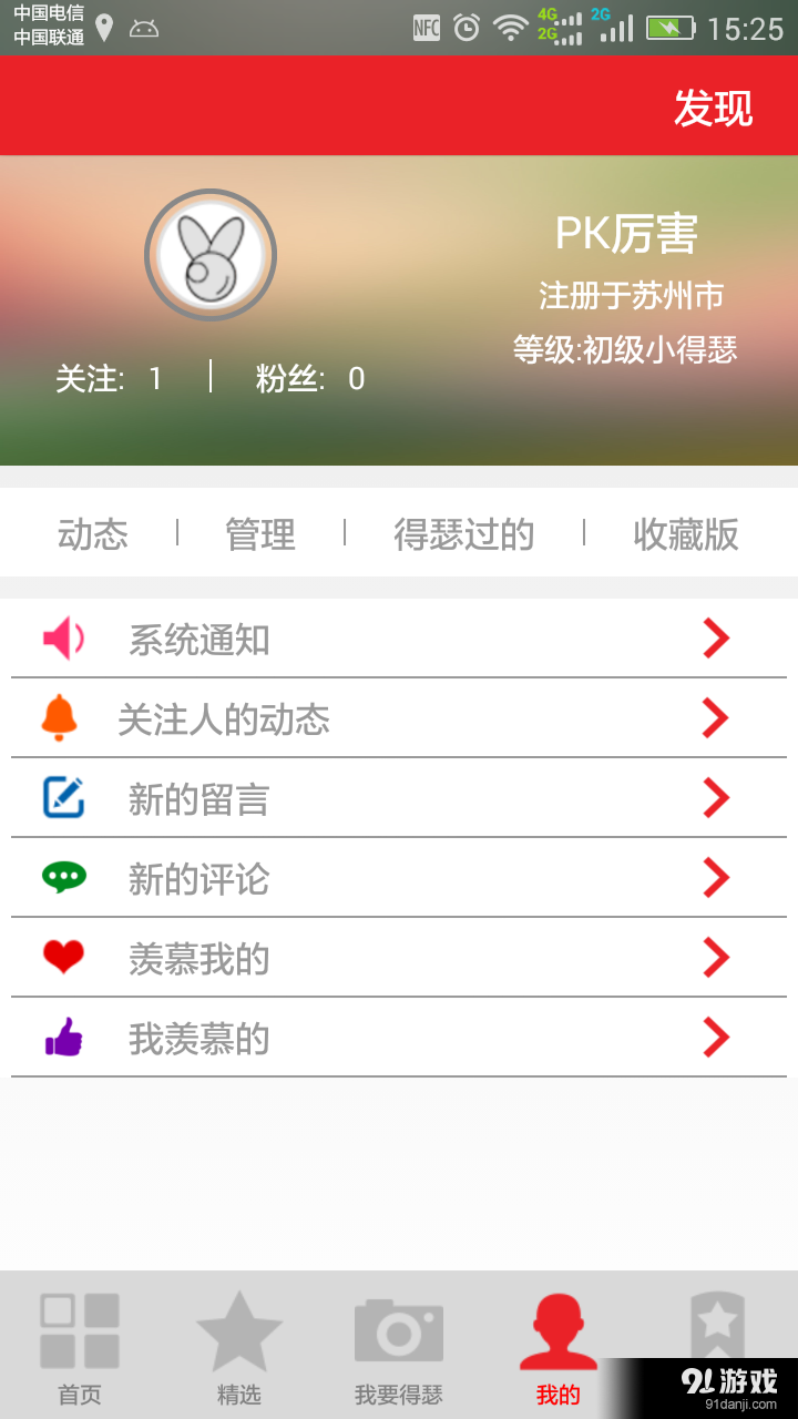 来炫网v1.7截图4