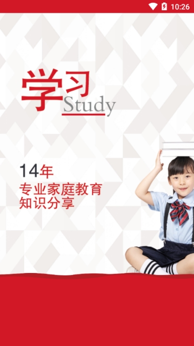 掌上育园通v1.13截图4