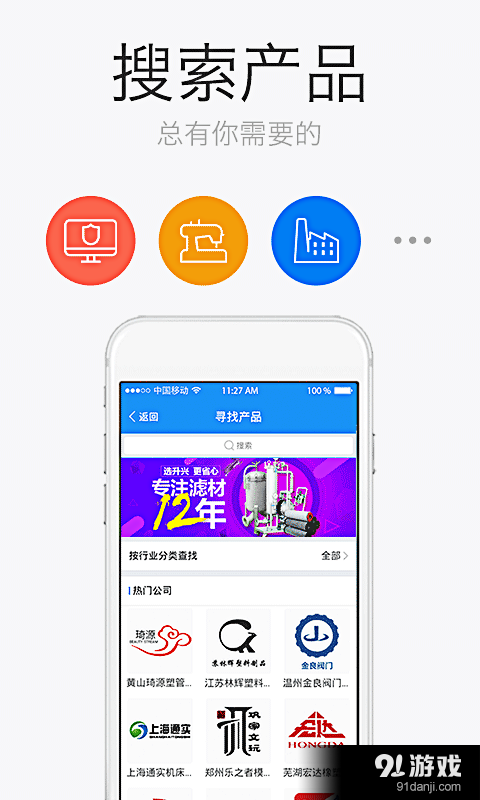 人人销v1.5.4截图1