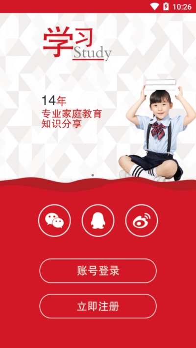 掌上育园通v1.13截图3
