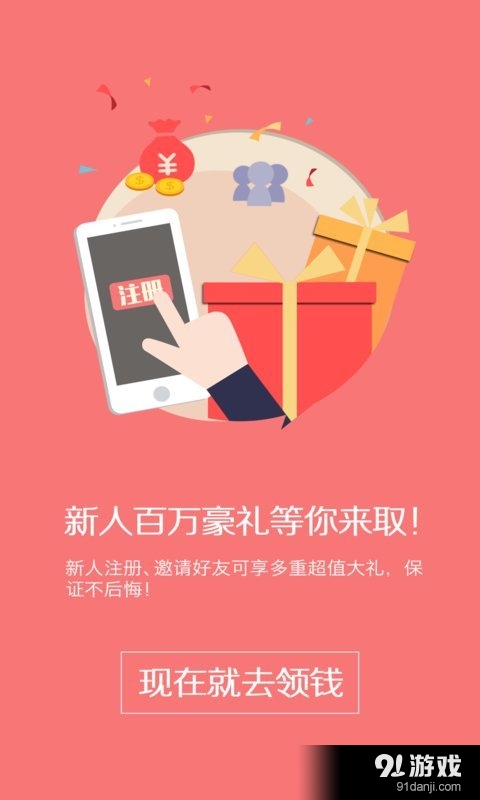 钱盈管家v3.3.5截图3