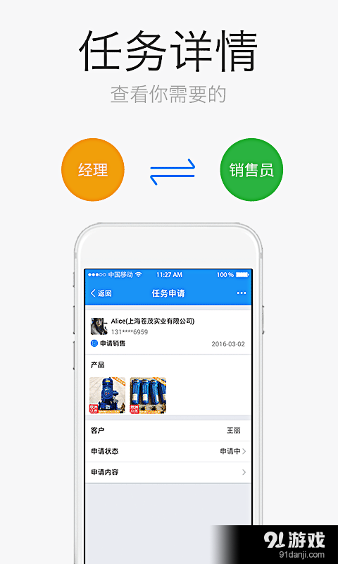 人人销v1.5.4截图3