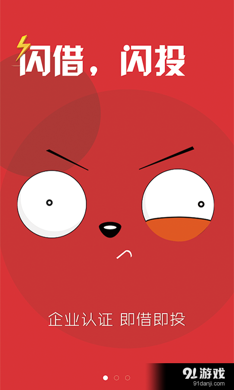 职钱v1.12.11截图1