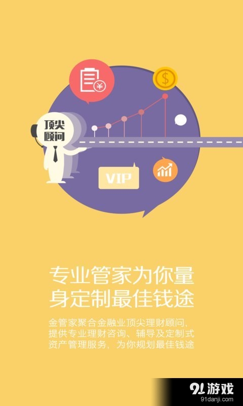 钱盈管家v3.3.5截图2