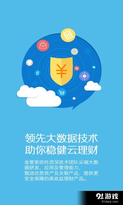 钱盈管家v3.3.5截图1