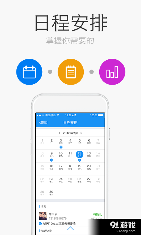 人人销v1.5.4截图4