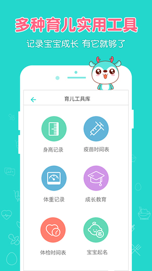 宝宝辅食食谱appv2.4.4截图3