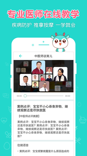 宝宝辅食食谱appv2.4.4截图2