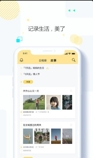 始记云盘v3.3.7截图1