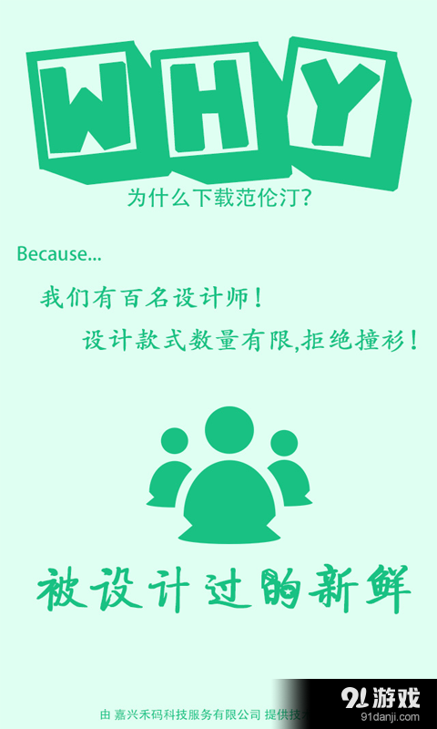 范伦汀v01.4.0007截图1