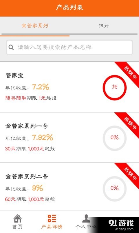 钱盈管家v3.3.5截图4