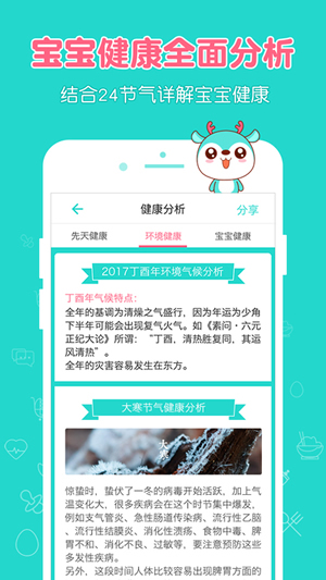 宝宝辅食食谱appv2.4.4截图1