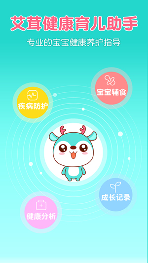 宝宝辅食食谱appv2.4.4截图4