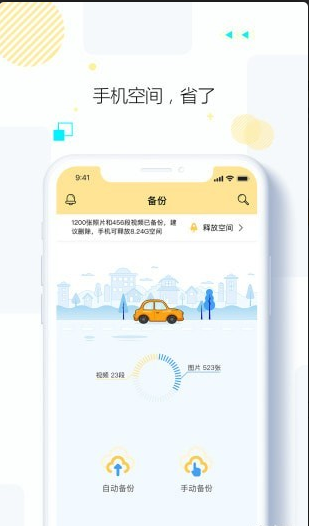 始记云盘v3.3.7截图3