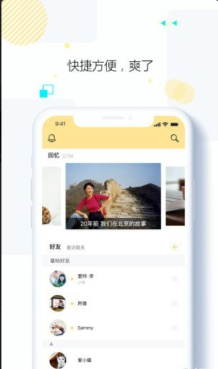 始记云盘v3.3.7截图4