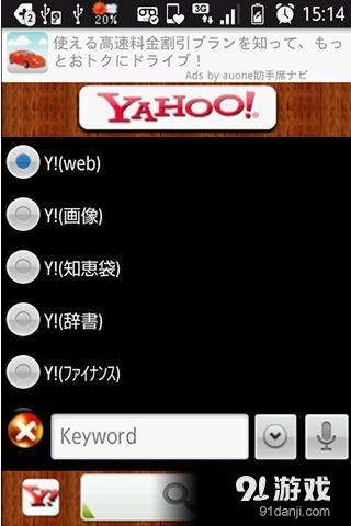 快速搜索v6.3.20截图1