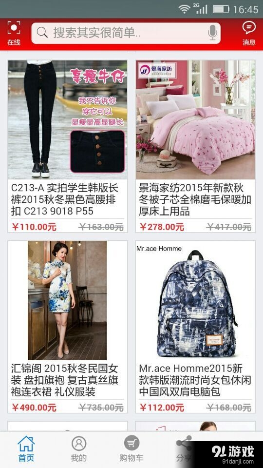 超盈越v1.8.9截图3