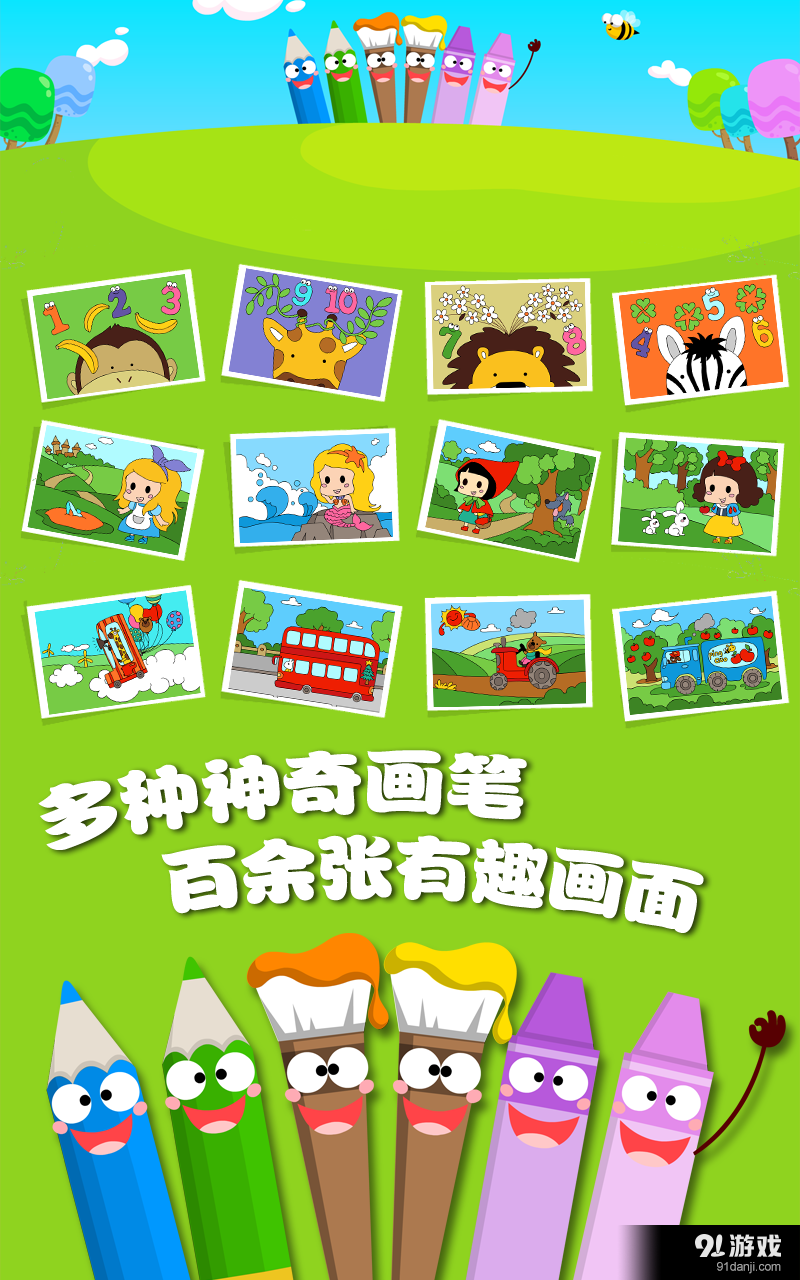 儿童游戏涂色画画v1.3.7截图2