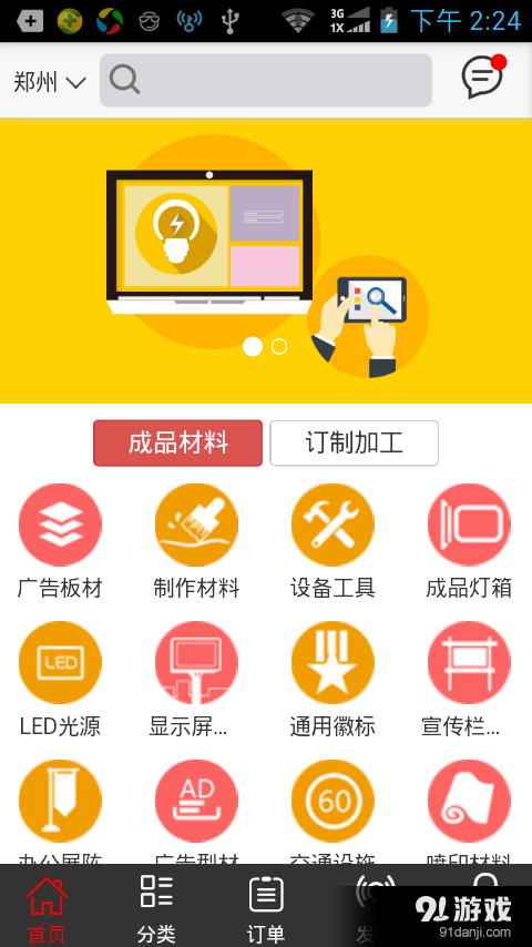 标识汇v1.8截图1