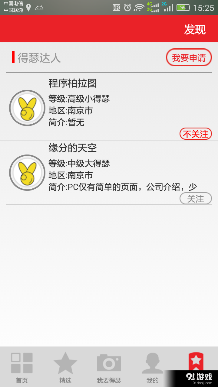 来炫网v1.7截图3