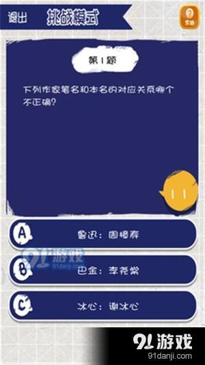 疯狂烧脑(知识问答头脑风暴)v1.4.6截图2