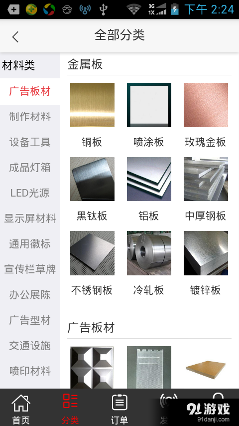 标识汇v1.8截图2