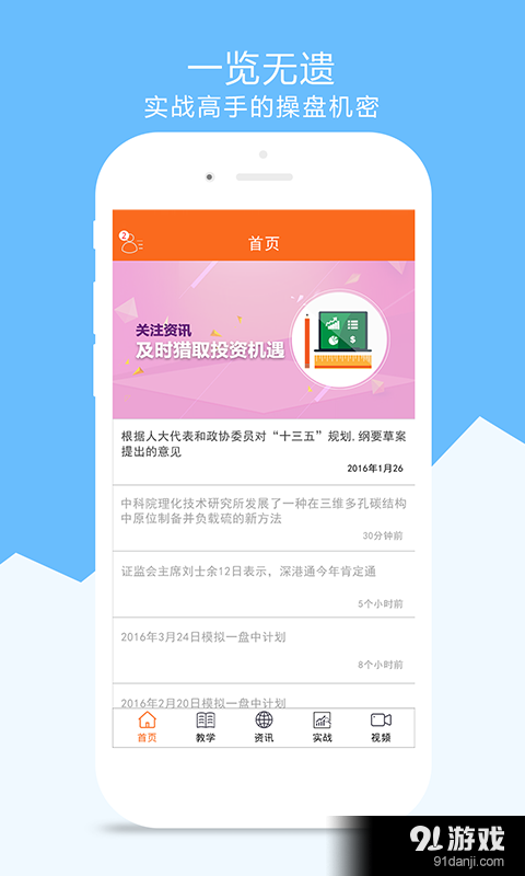 复利大师v1.11截图1