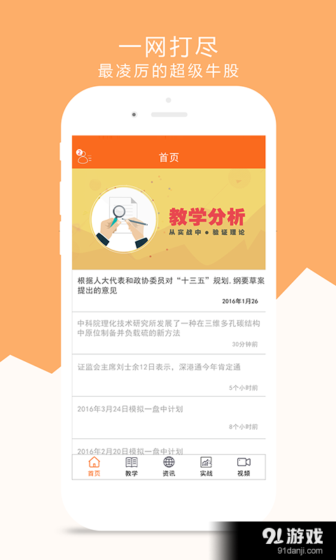 复利大师v1.11截图2